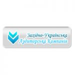 Логотип Західно-Української аудиторської компанії.