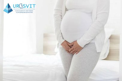 Чи є цистит небезпечним для вагітної та дитини.