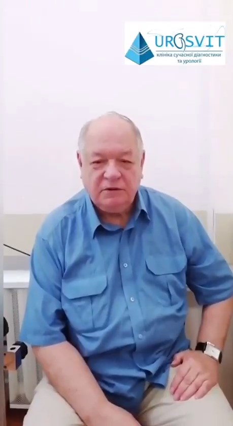 Відгук пацієнта про Бойка Святослава Ігоровича.