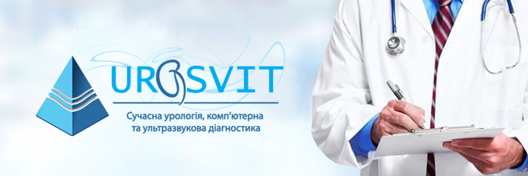 Медичний центр "Уросвіт".