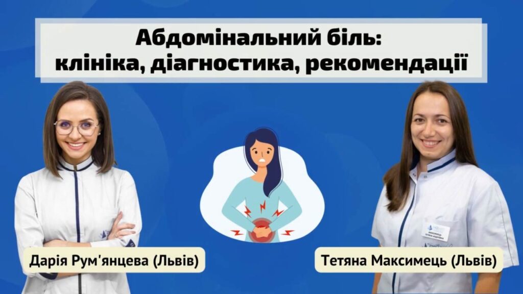 Abdominal Pain Webinar Intro 00036