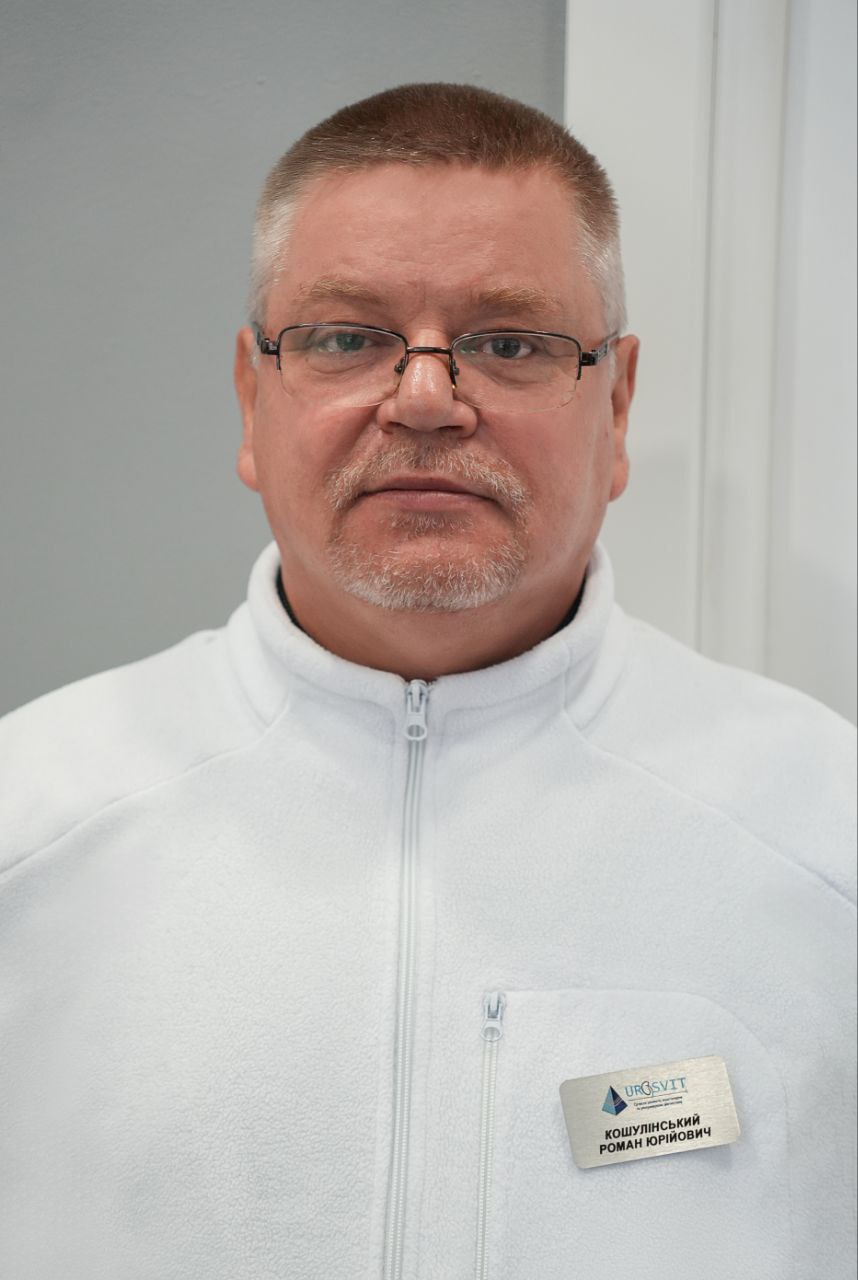 Кошулинский Роман Юрьевич